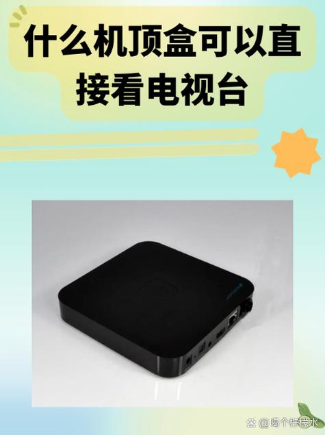 一个电视盒子能带几个电视游戏截图