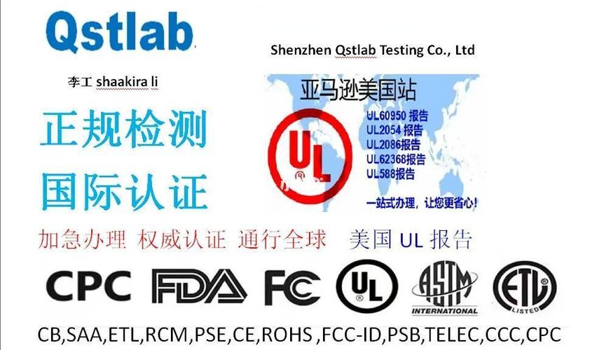 ul报告和ul认证的区别缩略图