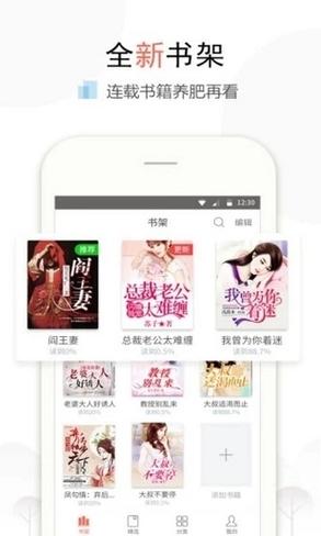 淘小说app最新版下载安装缩略图