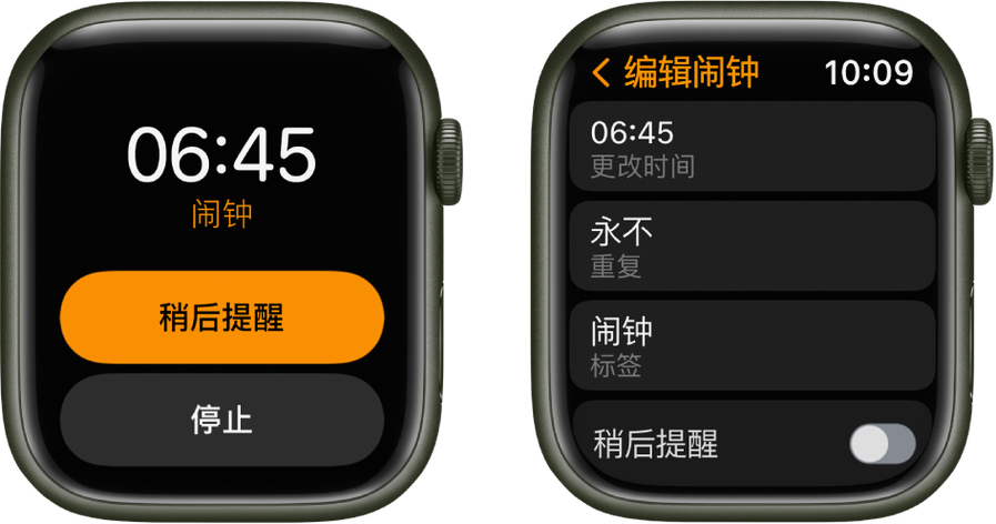 苹果闹钟设置提醒时间的步骤图标