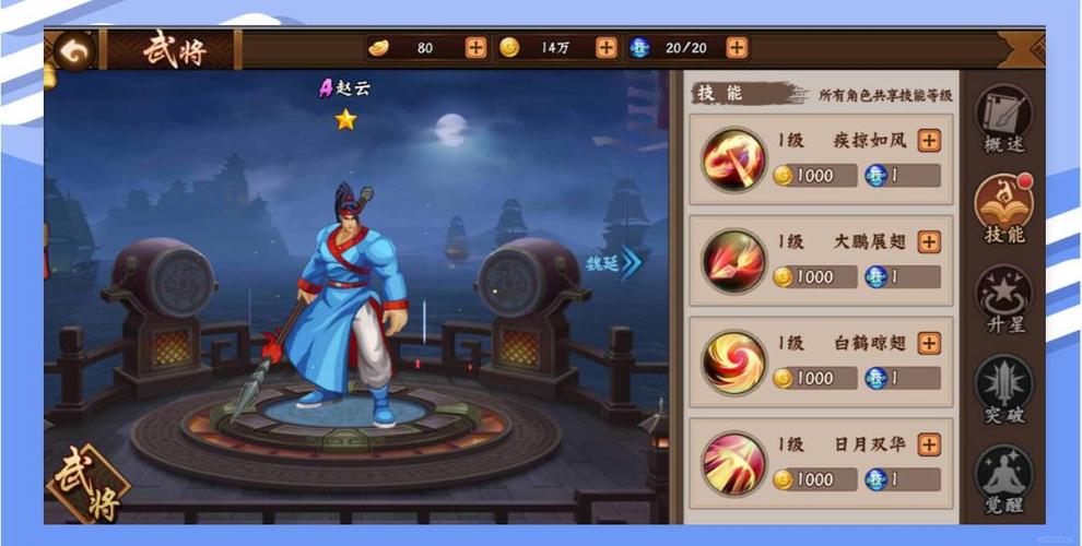 三国志战记2游戏玩法图标