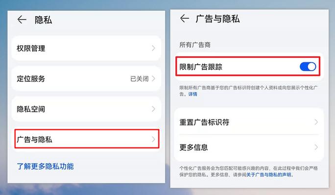 如何取消应用推荐截图