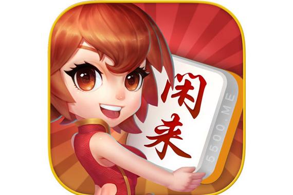 闲来麻将手机版