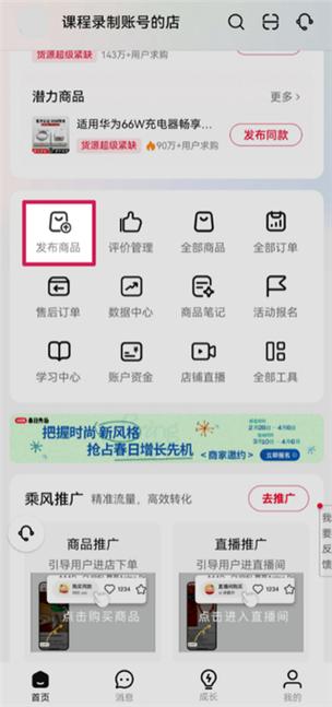 小红书回复看不到截图