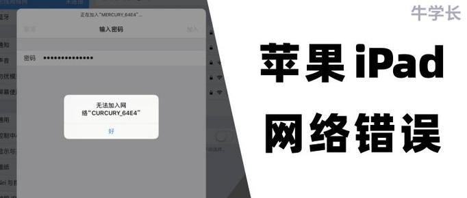 ipad断触原因及解决方法游戏截图