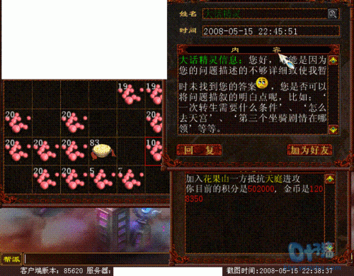 新大话西游2大闹天宫刷高分攻略缩略图