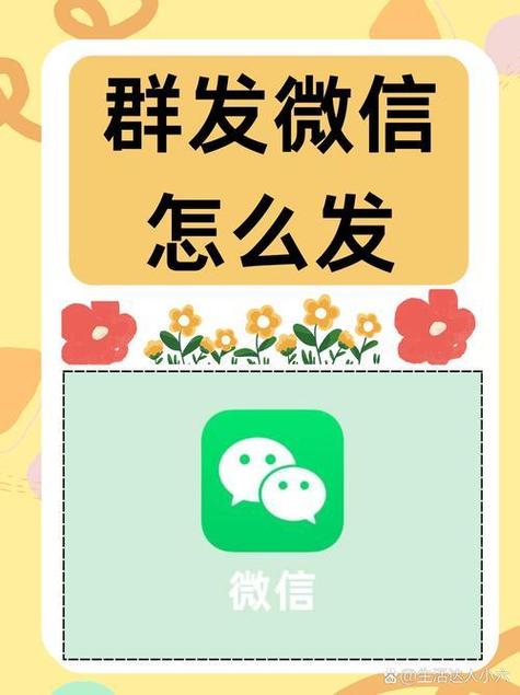 群发助手消息记录怎么显示截图