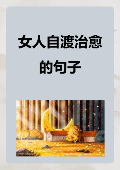 女人屏蔽你暗示有爱缩略图