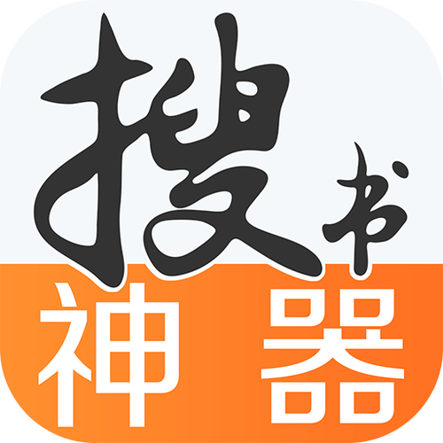 鸠摩搜书官网下载图标