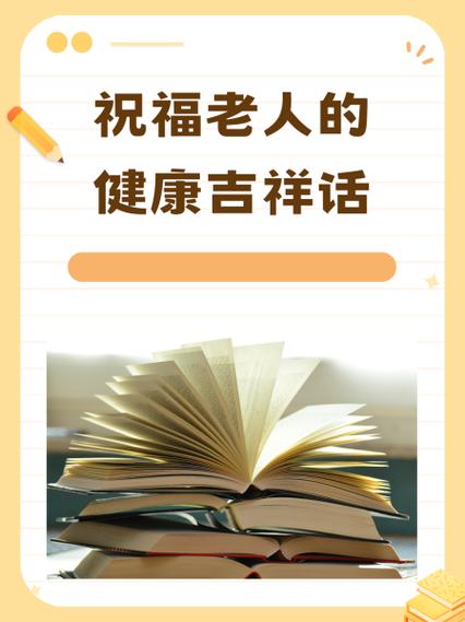 独一无二的祝福语