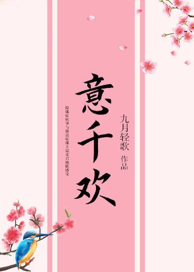 意千欢小说在线阅读图标