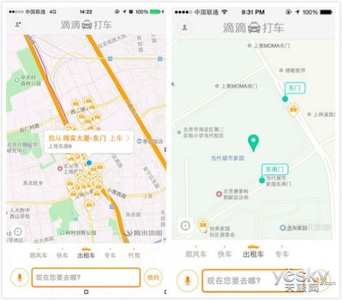 滴滴出行实时位置获取方法截图