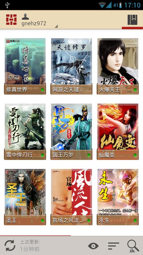 纵横小说缩略图
