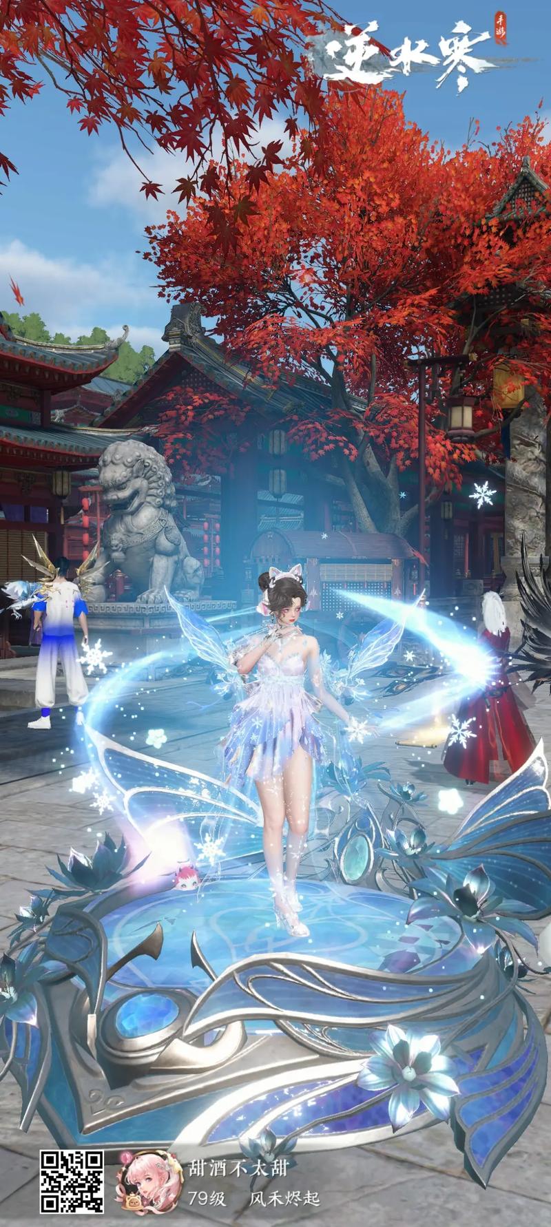 逆水寒网易官服下载入口
