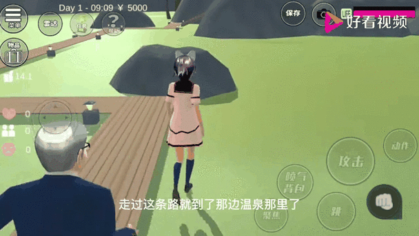 校园女生模拟器温泉版游戏截图