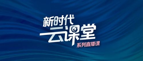 云课堂初始账号密码图标