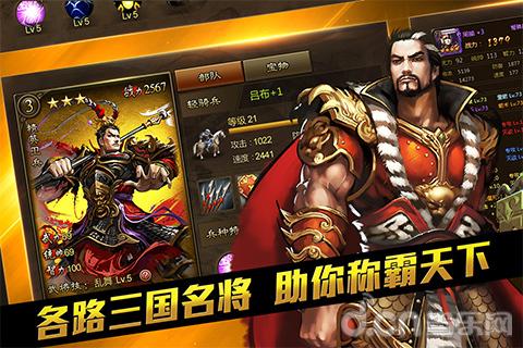 大皇帝OL前期阵容缩略图