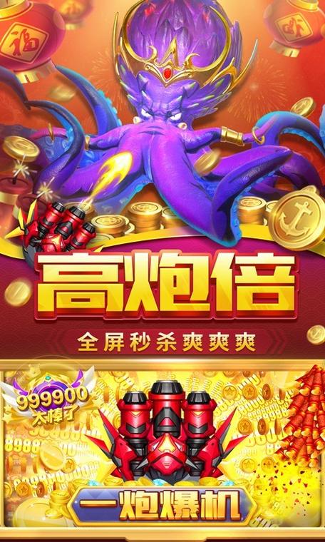 贝贝捕鱼缩略图