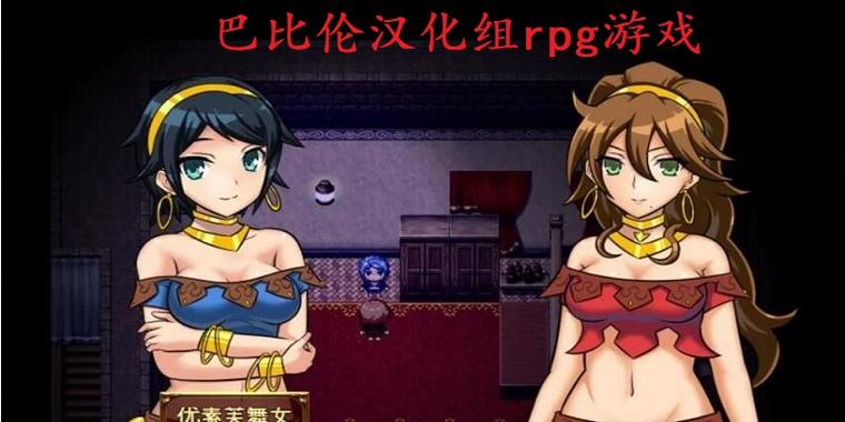 莉莉娅漂流记巴比伦汉化