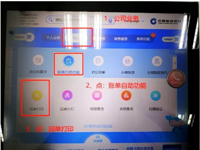 掌上银行一个月扣多少钱缩略图