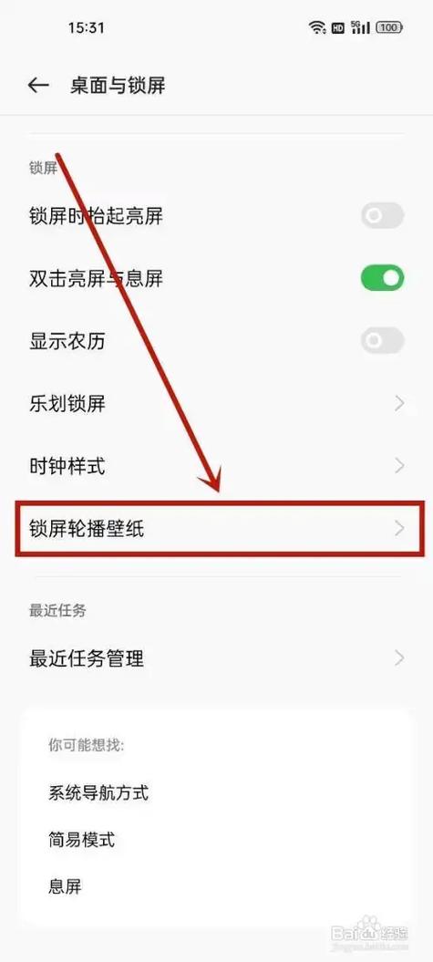 oppo手机壁纸时间显示要怎么设置游戏截图