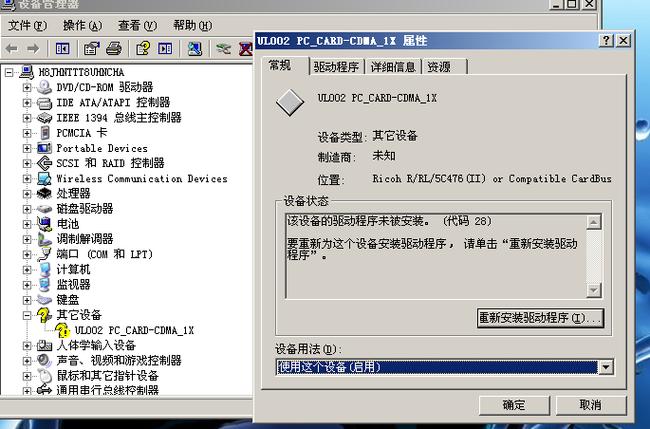 无线网卡驱动板和免驱动