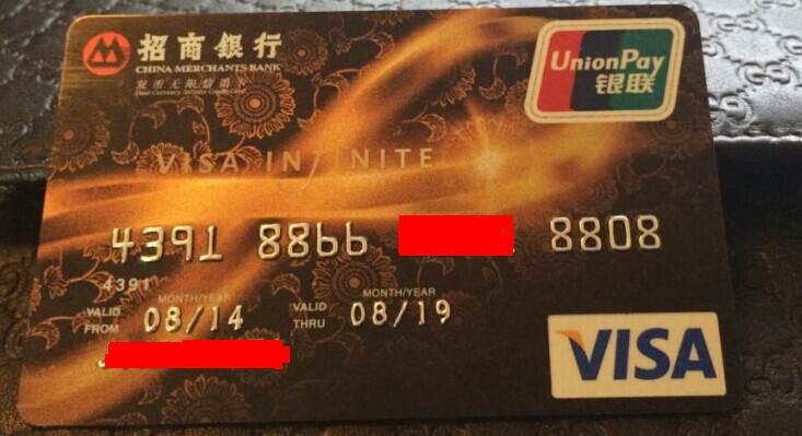 招商信用卡额度一般是多少缩略图