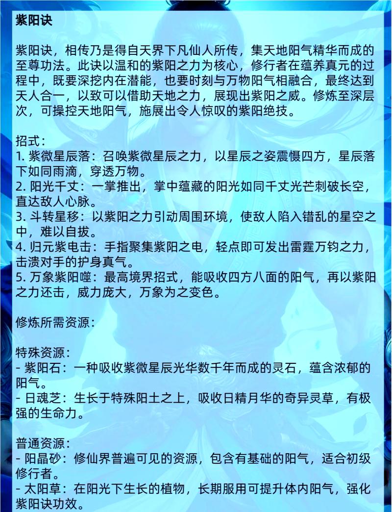 武道修炼境界划分力量截图