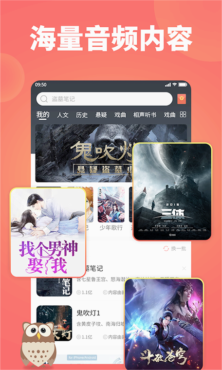 西瓜畅听免费听游戏截图
