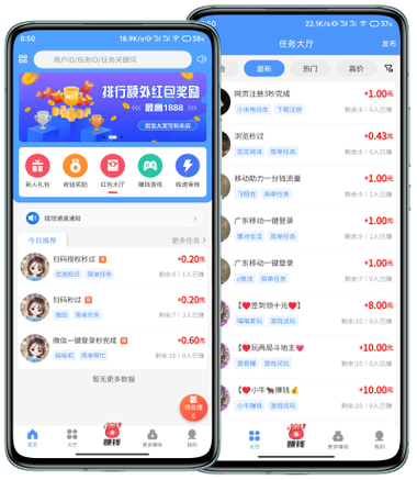 做单平台悬赏大厅