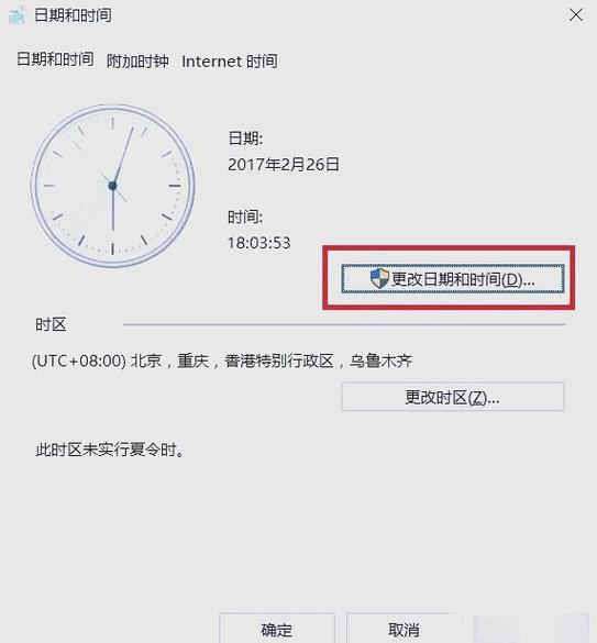华为顶部显示栏设置日期