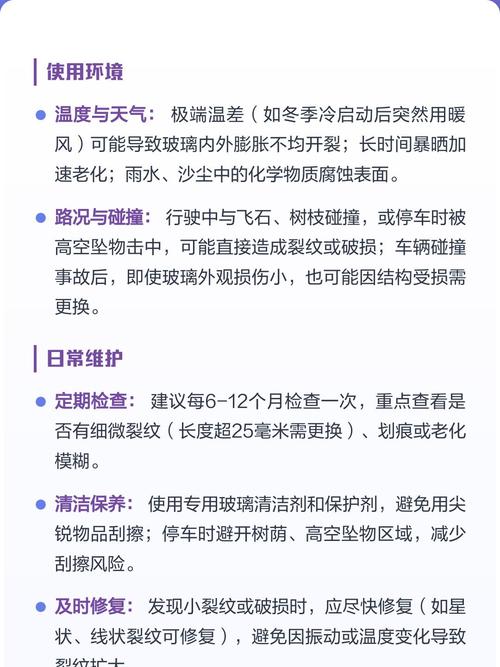 挡风玻璃一般寿命几年图标