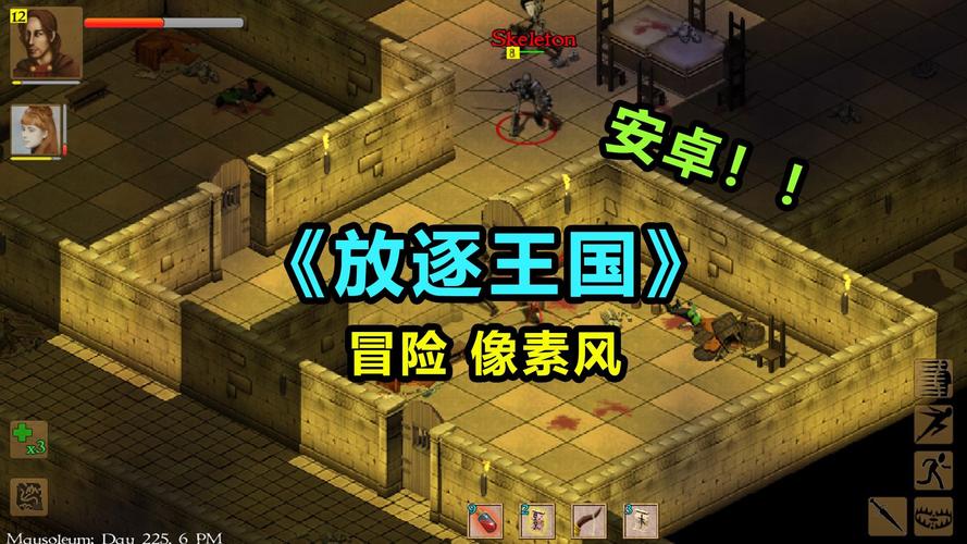 放逐王国完整破解版图标