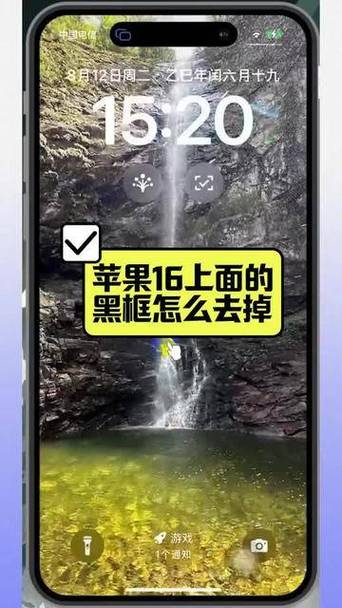 苹果17最上面的黑框怎么去掉缩略图