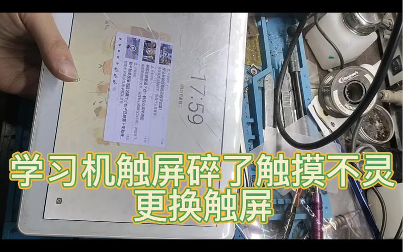 平板换了屏幕后触摸不灵