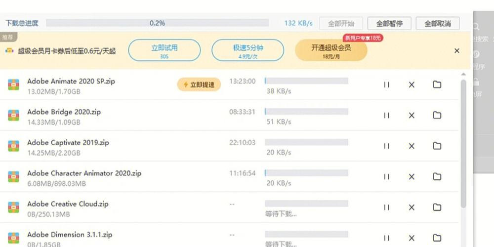 百度网盘怎么提高下载速度?