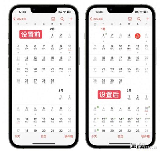 苹果手机怎么显示节假日日历图标