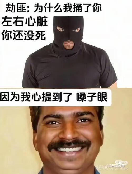 网络人物梗