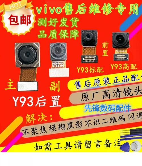 vivoy93的摄像头参数缩略图