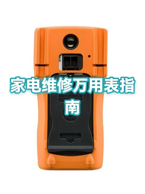 家电上门维修收费标准缩略图