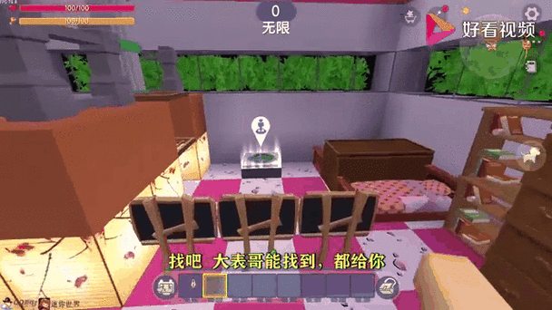 迷你世界麦克风打开方法截图