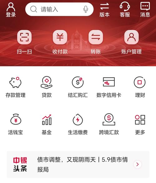 手机银行模拟免费版缩略图