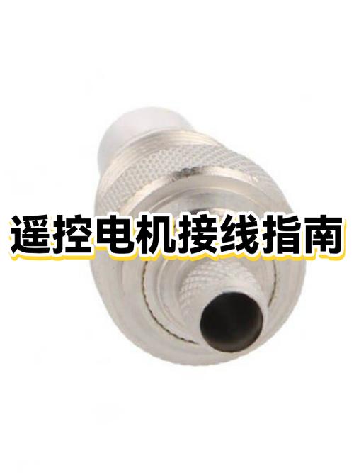 36v遥控器接线图缩略图