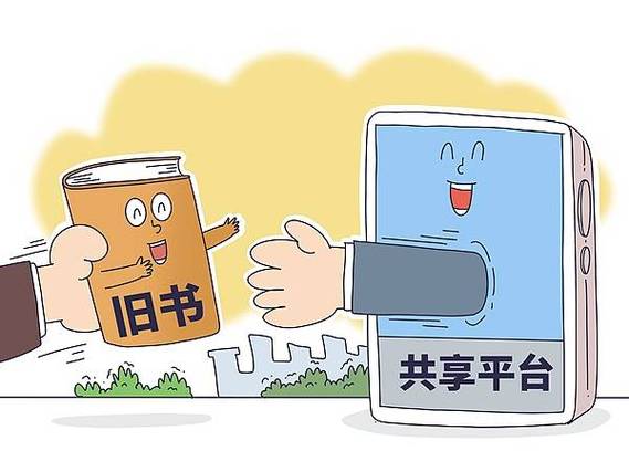 上门回收旧书最好的平台缩略图