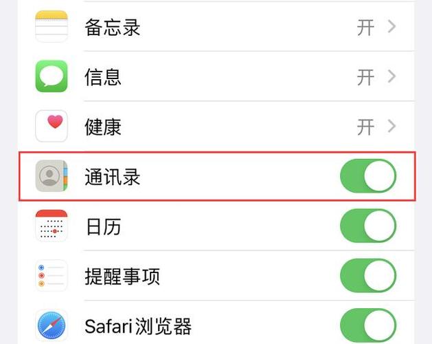 两个苹果手机怎么同步通讯录