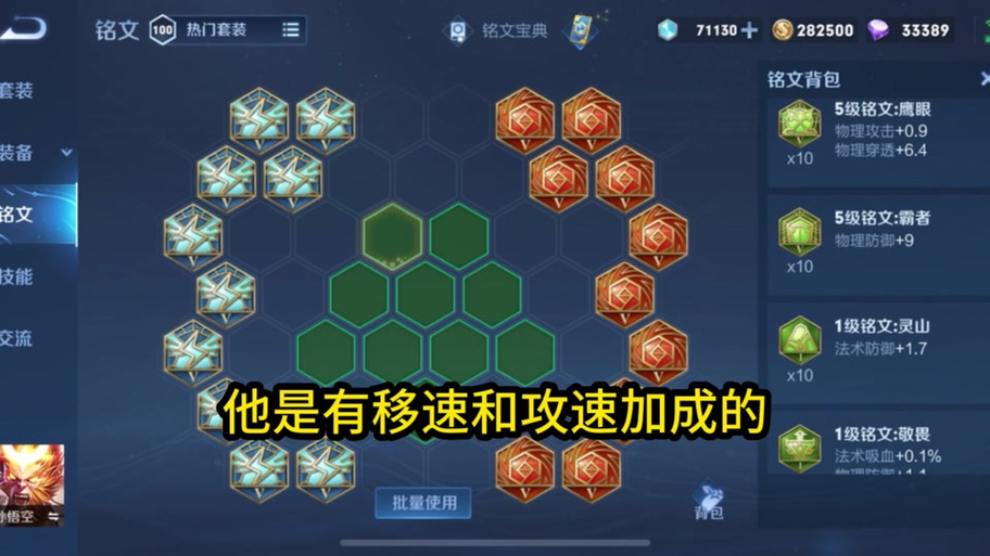 王者出装铭文软件图标