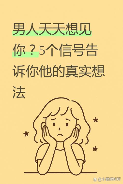 男人特别想见你原因游戏截图