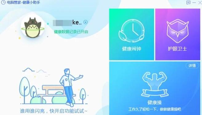 vivo如何限制app使用时间缩略图