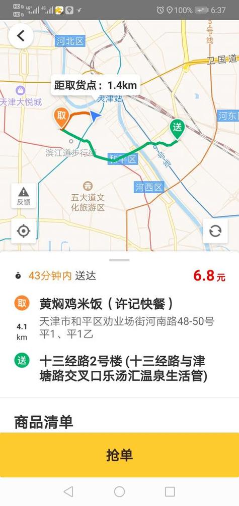 美团app最新版本下载