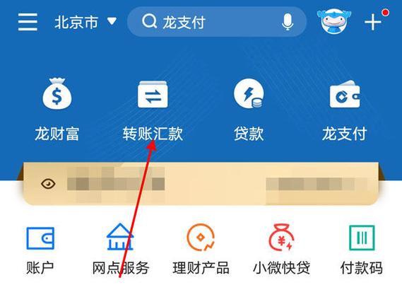 建设银行收款信息
